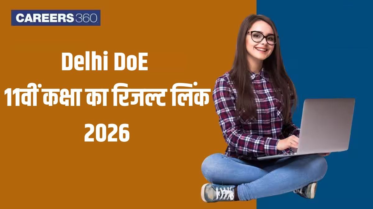 Delhi DoE 11वीं कक्षा का रिजल्ट जारी, लिंक 2026 edudel.nic.in पर देखें, डायरेक्ट लिंक यहां देखें