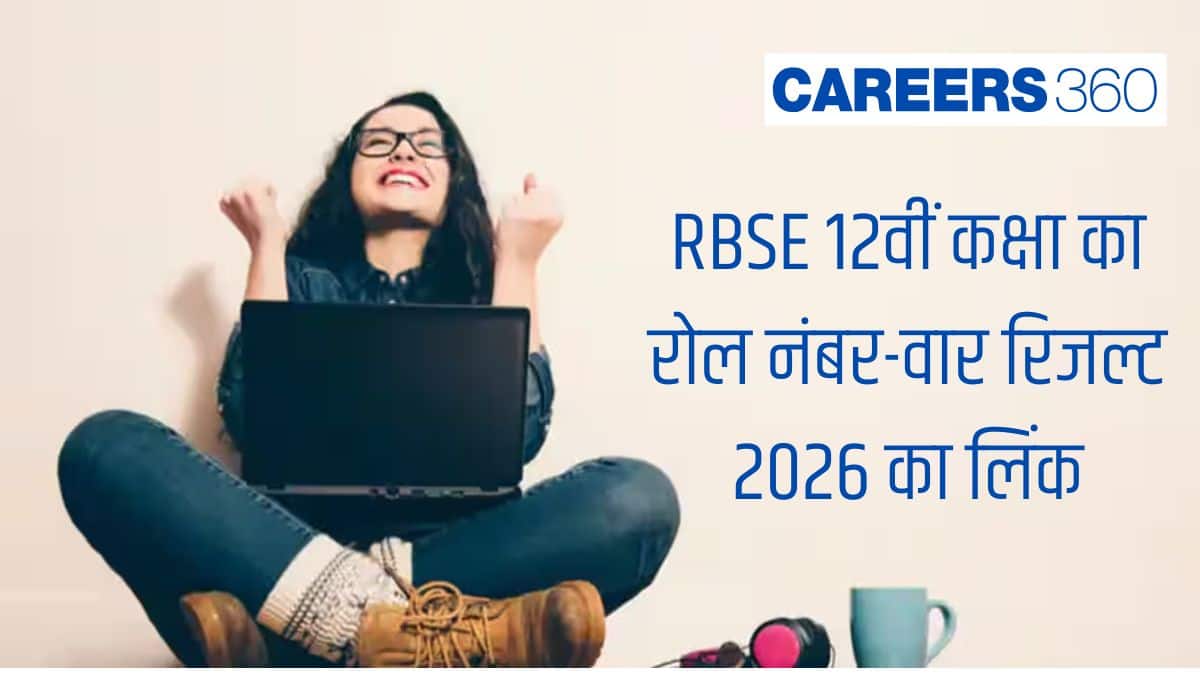 आरबीएसई 12वीं रिजल्ट 2026 रोल नंबर वार लिंक जारी  @rajeduboard.rajasthan.gov.in पर देखें