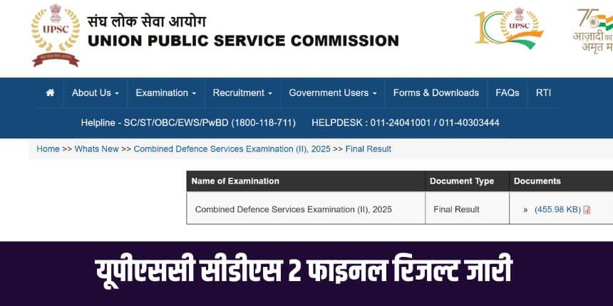 इस भर्ती के जरिए इंडियन मिलिट्री एकेडमी (IMA) के लिए 100 पद तय किए गए हैं। (आधिकारिक वेबसाइट)
