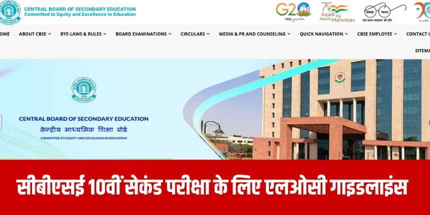 पंजीकरण के बाद दूसरी परीक्षा में शामिल न होने का निर्णय लेने वाले छात्रों को किसी भी प्रकार का शैक्षणिक नुकसान नहीं होगा। (आधिकारिक वेबसाइट)