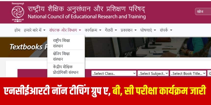 परीक्षा में शामिल होने वाले उम्मीदवारों के लिए एडमिट कार्ड लाना अनिवार्य है, (आधिकारिक वेबसाइट)