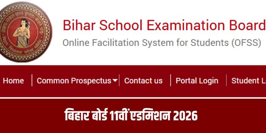 बोर्ड ने 30 मार्च तक सीटों पर संबंधित संस्थानों से आपत्ति मांगी थी, जिस पर लगभग 250 आपत्तियां आई हैं। (आधिकारिक वेबसाइट)