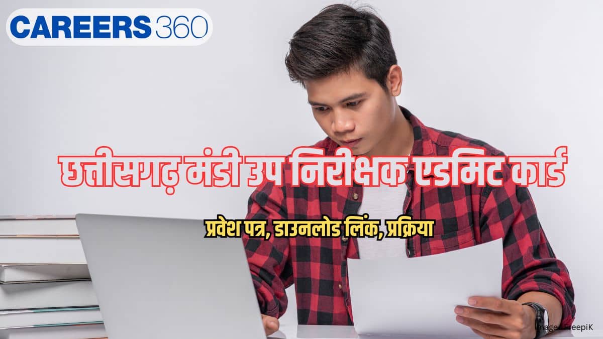 छत्तीसगढ़ मंडी उप निरीक्षक एडमिट कार्ड 2026 (CG Mandi SI Admit Card 2026)- प्रवेश पत्र, डाउनलोड लिंक