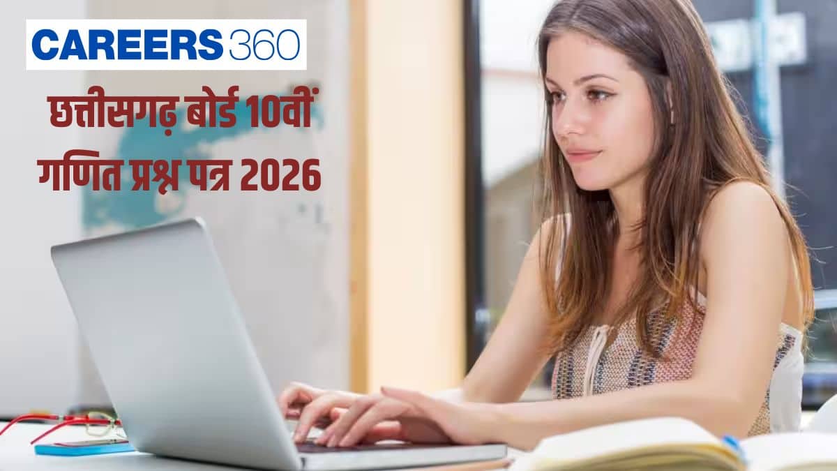 छत्तीसगढ़ बोर्ड 10वीं गणित प्रश्न पत्र 2026 पीडीएफ डाउनलोड (6 मार्च)