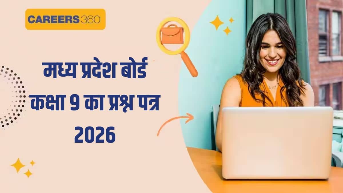मध्य प्रदेश बोर्ड कक्षा 9 का प्रश्न पत्र 2026 पीडीएफ – विषयवार प्रश्न पत्रों की आंसर की डाउनलोड करें