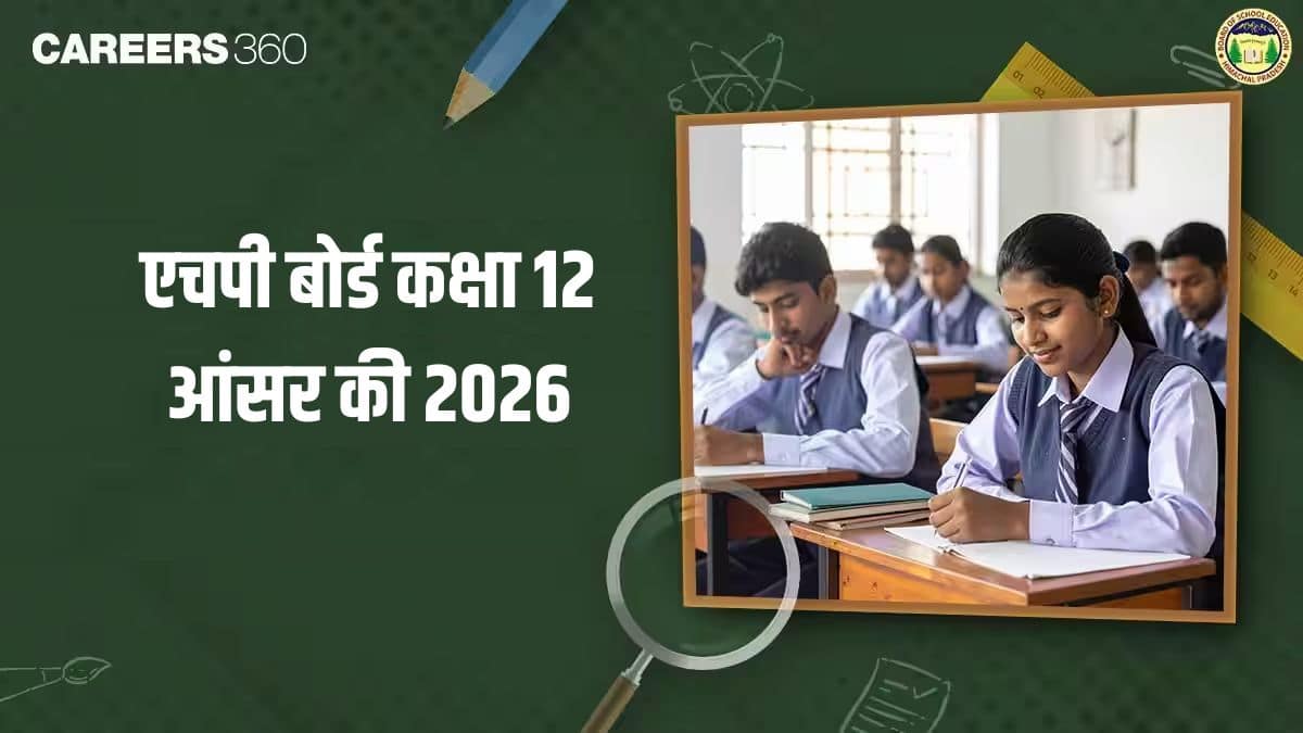 एचपी बोर्ड कक्षा 12 आंसर की 2026 पीडीएफ - सभी विषय