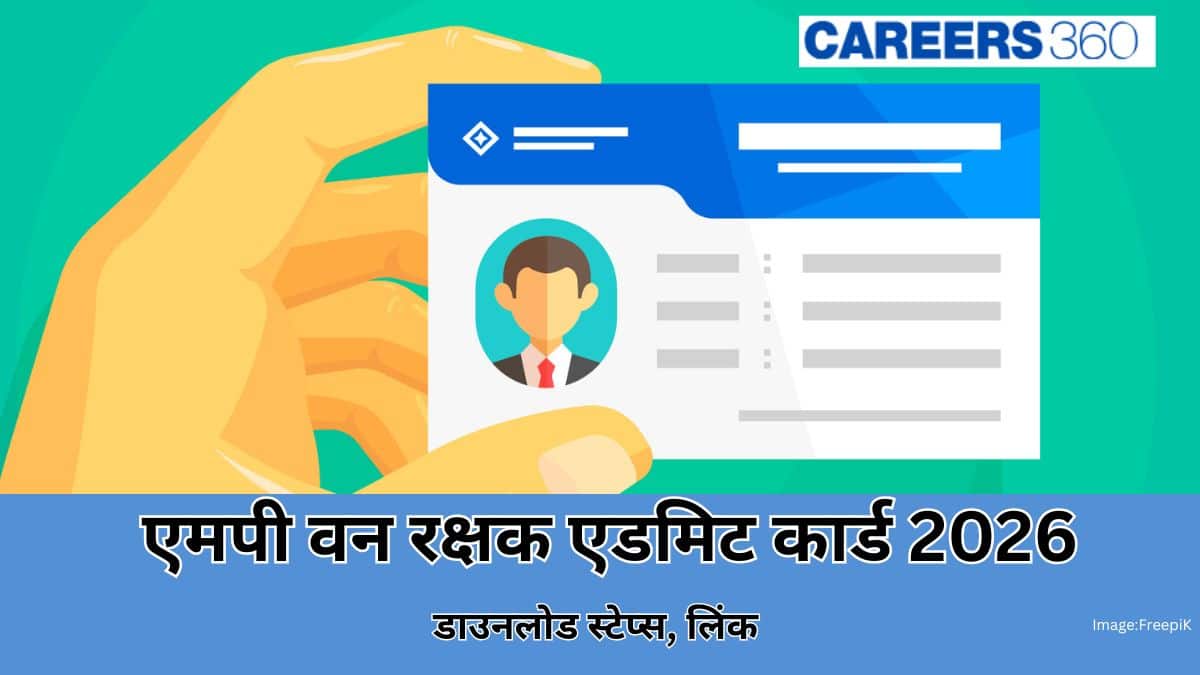 एमपी वन रक्षक एडमिट कार्ड 2026 (MP Forest Guard Admit Card 2026): डाउनलोड स्टेप्स, लिंक