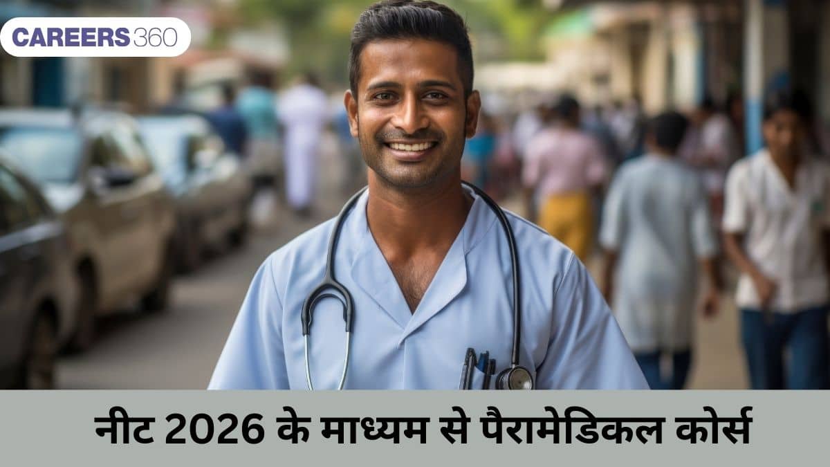 नीट 2025 के माध्यम से पैरामेडिकल कोर्स (Paramedical Courses Under NEET 2025 hindi) - पैरामेडिकल कोर्स की सूची