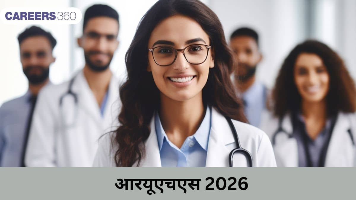आरयूएचएस 2026 (RUHS 2026 in Hindi) - कोर्स, एग्जाम, आवेदन प्रक्रिया
