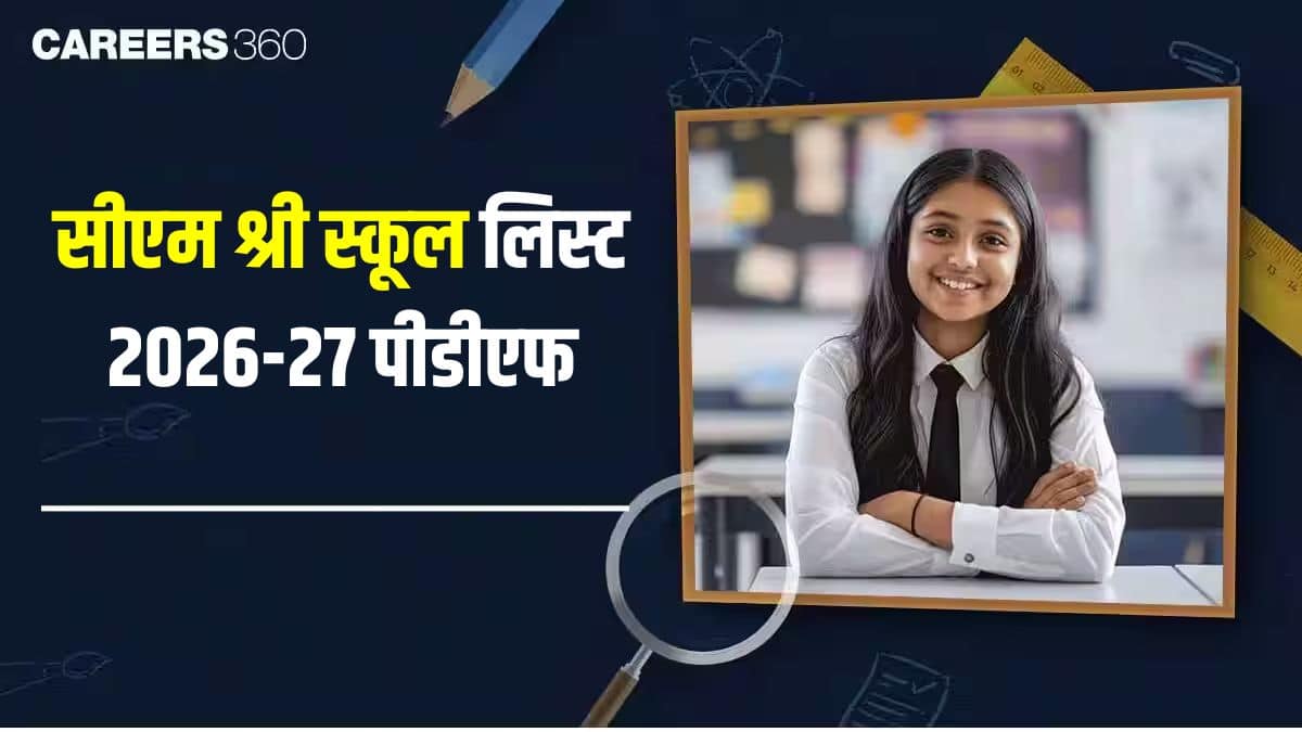 सीएम श्री स्कूल लिस्ट 2026-27 पीडीएफ - दिल्ली के 75 स्कूलों की सूची देखें