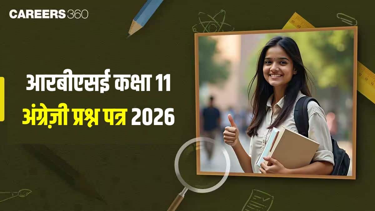 आरबीएसई कक्षा 11 अंग्रेज़ी प्रश्न पत्र 2026 पीडीएफ आंसर की सहित