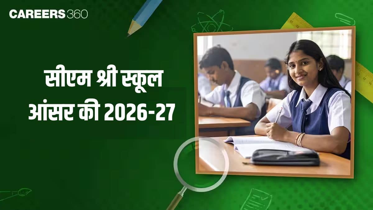 सीएम श्री स्कूल आंसर की 2026-27 (कक्षा 6, 9, 11) – पीडीएफ डाउनलोड करें @edustud.nic.in
