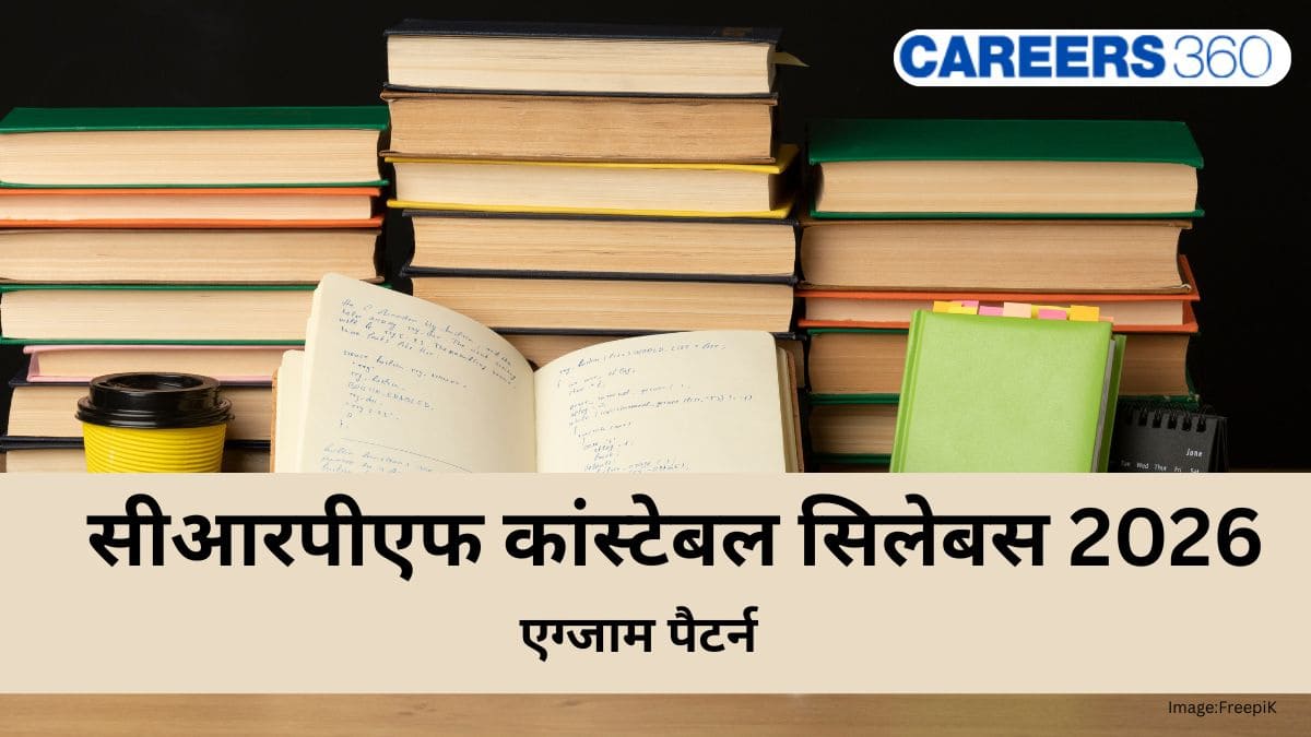 सीआरपीएफ कांस्टेबल सिलेबस 2026 (crpf constable syllabus 2026 in hindi): एग्जाम पैटर्न, ट्रेडवार पाठ्यक्रम