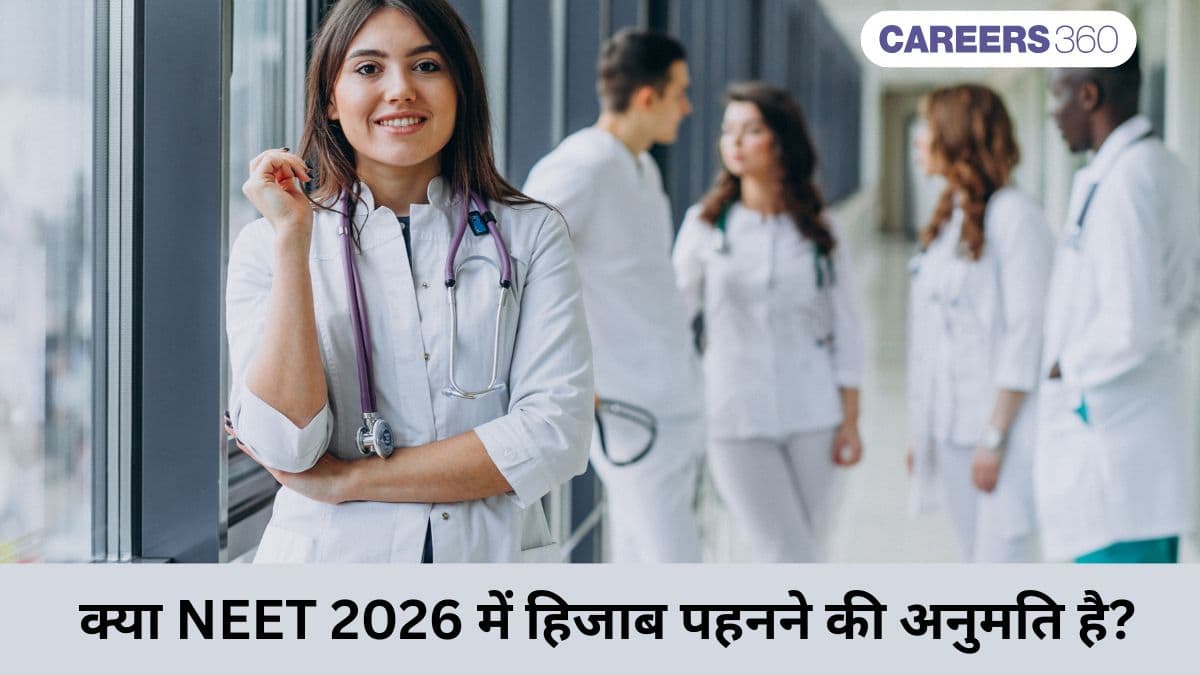 क्या NEET 2026 में हिजाब पहनने की अनुमति है? (Is Hijab Allowed in NEET 2026?)