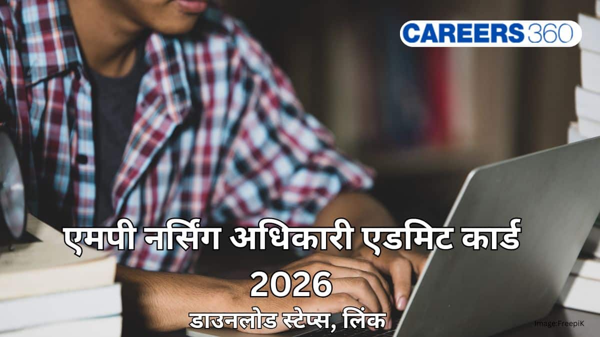 एमपी नर्सिंग अधिकारी एडमिट कार्ड 2026 (mp Nursing Officer Admit Card 2026): जारी, डाउनलोड स्टेप्स, लिंक
