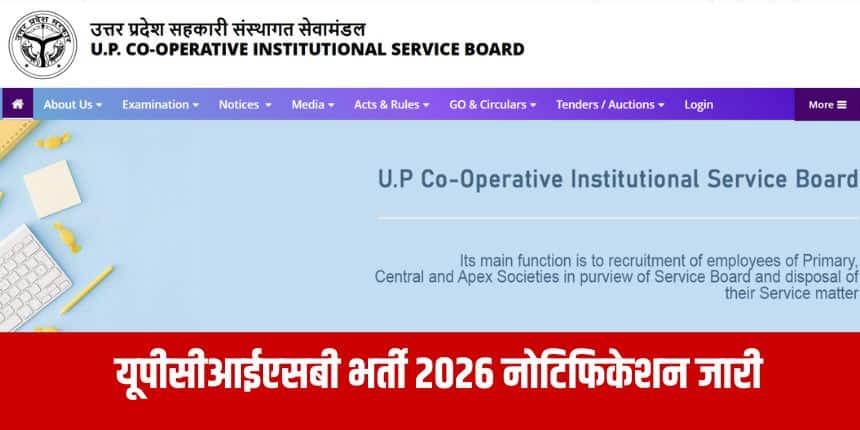 प्रारंभिक परीक्षा में सफल अभ्यर्थी ही मुख्य परीक्षा में शामिल होने के लिए पात्र होंगे। (आधिकारिक वेबसाइट)