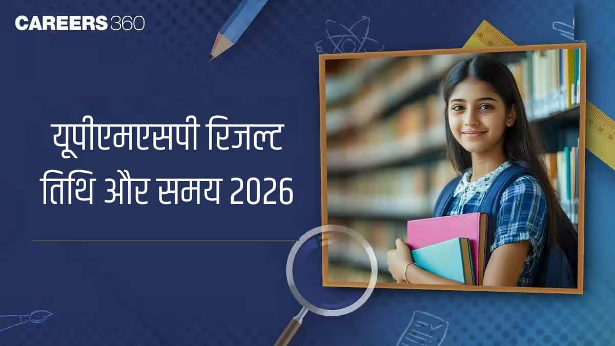 यूपीएमएसपी यूपी बोर्ड रिजल्ट 2026 तिथि और समय  (लाइव अपडेट) - हाई स्कूल और इंटर के रिजल्ट ऑनलाइन @upmsp.edu.in