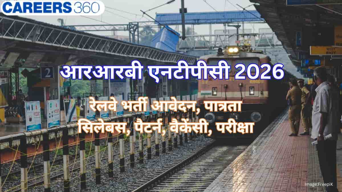 आरआरबी एनटीपीसी 2026 (RRB NTPC 2026 in hindi)- अधिसूचना, आवेदन, पात्रता सिलेबस, पैटर्न, वैकेंसी, परीक्षा