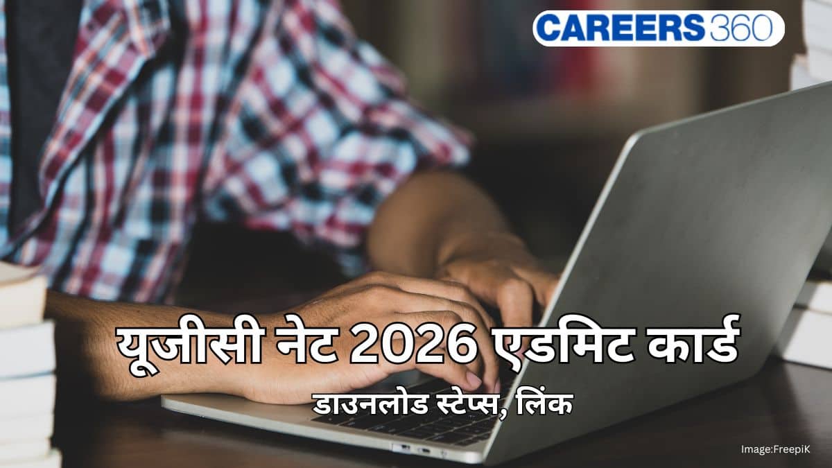 यूजीसी नेट एडमिट कार्ड 2026 (UGC NET Admit Card 2026 in Hindi) - डाउनलोड स्टेप्स, लिंक