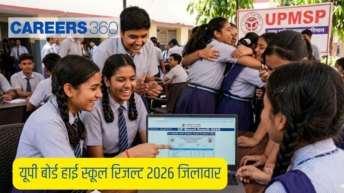 यूपी बोर्ड हाई स्कूल रिजल्ट 2026 जिलावार upresults.nic.in डायरेक्ट लिंक