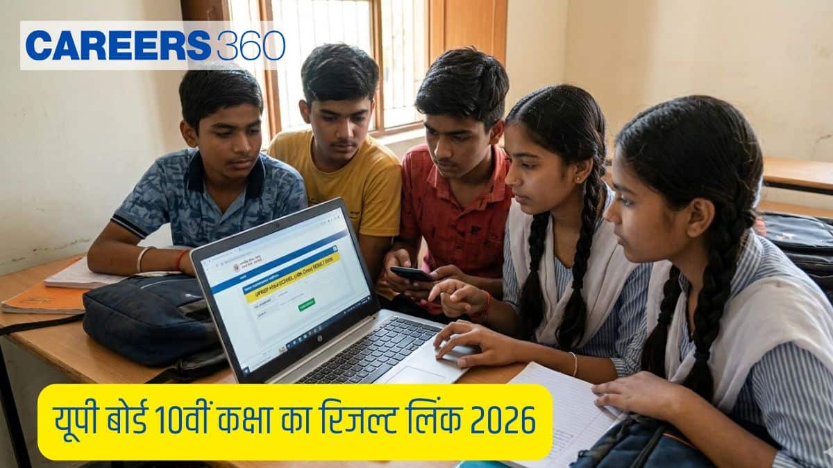 यूपीएमएसपी यूपी बोर्ड 10वीं कक्षा का रिजल्ट लिंक 2026 upmsp.edu.in - हाई स्कूल का रिजल्ट ऑनलाइन देखें