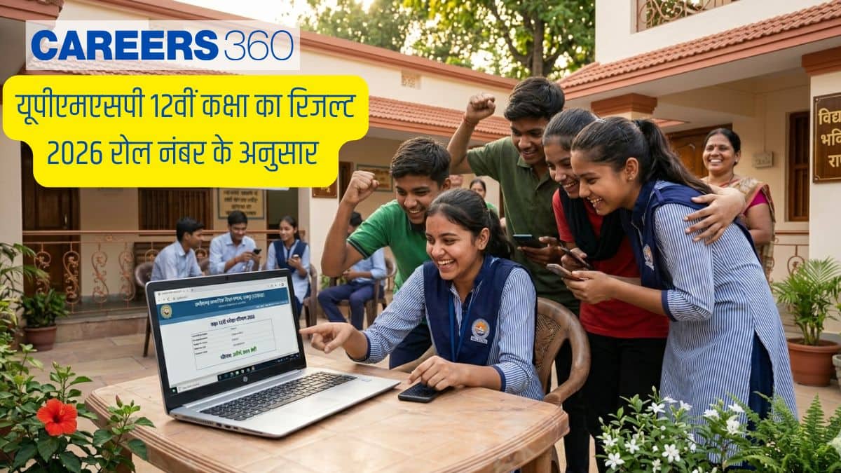 यूपी बोर्ड 12वीं रिजल्ट 2026 रोल नंबर जारी (UP Board 12th Result Roll Number) - रोल नंबर से इंटर का रिजल्ट