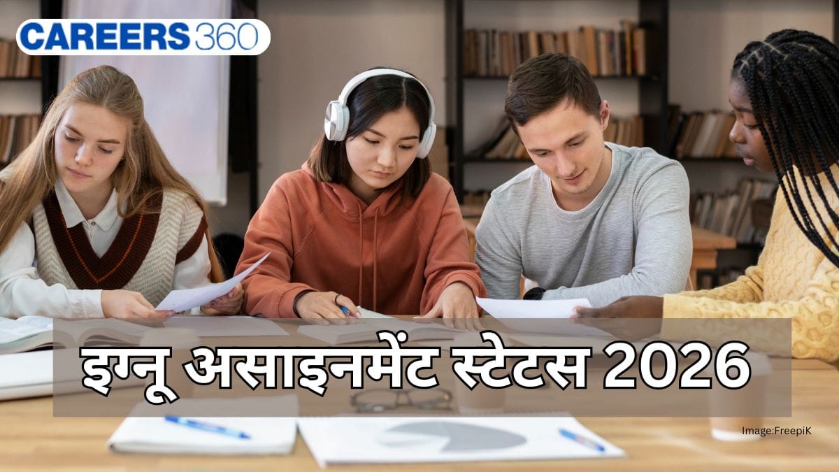 इग्नू असाइनमेंट स्टेटस 2026 (IGNOU Assignment Status 2026 in Hindi): लिंक उपलब्ध, अंतिम तिथि