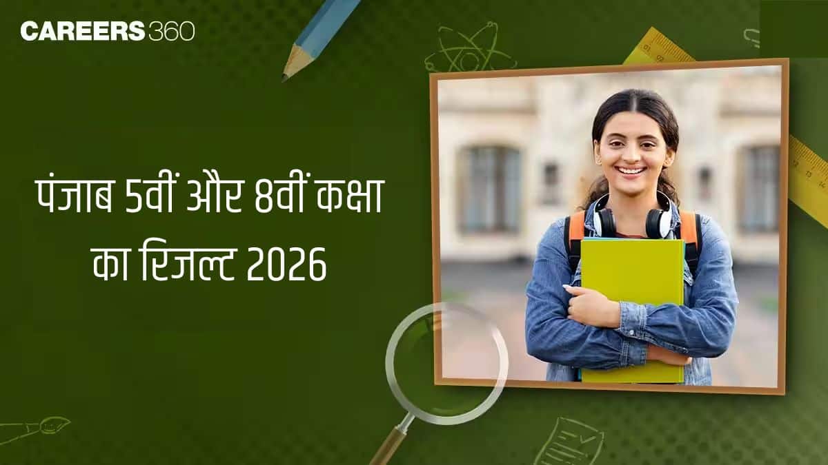 PSEB पंजाब बोर्ड 5वीं और 8वीं कक्षा का रिजल्ट 2026 - चेक @pseb.ac.in