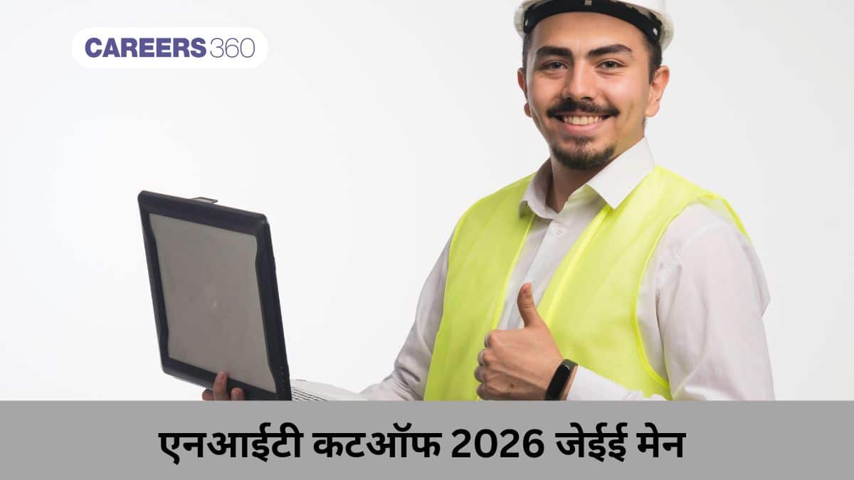 एनआईटी कटऑफ 2026 जेईई मेन (NIT Cutoff 2026 JEE Main) - ओपनिंग और क्लोजिंग रैंक, ब्रांच-वार