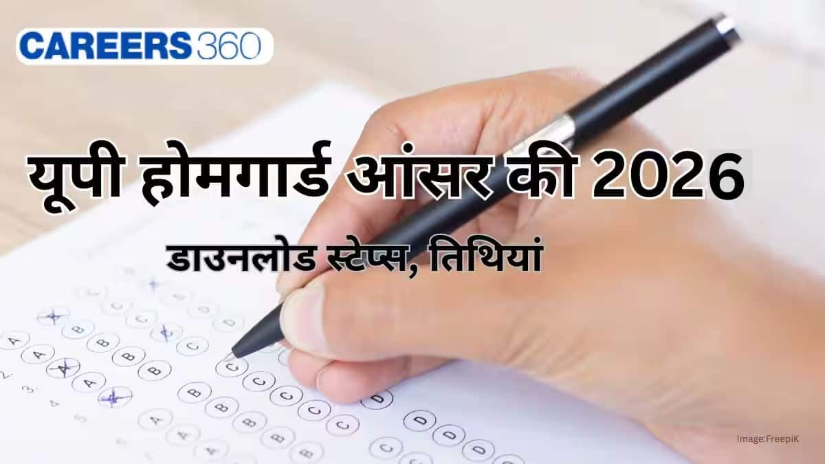 यूपी होमगार्ड आंसर की 2026 (UP Home Guard Answer Key 2026 in Hindi): डाउनलोड स्टेप्स जानें
