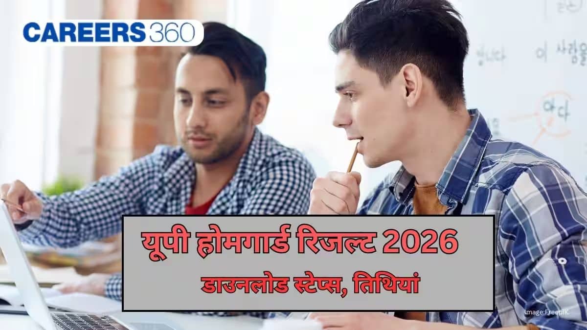 यूपी होमगार्ड रिजल्ट 2026 (UP Home Guard Result 2026 in Hindi): स्कोर कार्ड डाउनलोड @uppbpb.gov.in