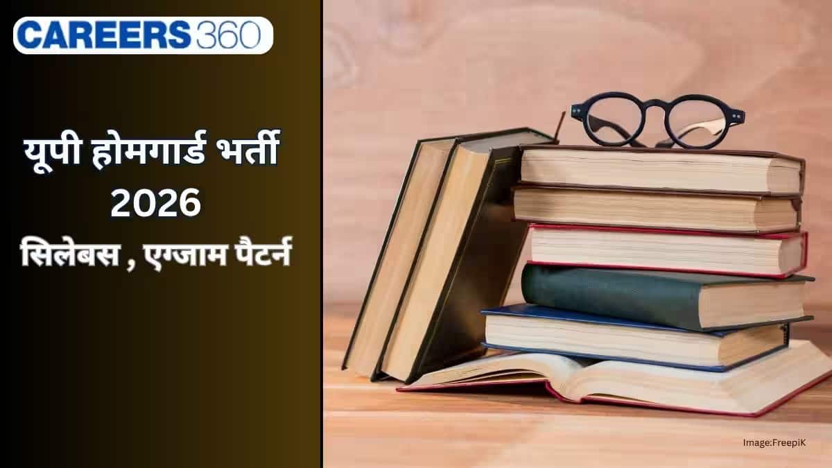 यूपी होमगार्ड सिलेबस 2026 (UP Home Guard Syllabus in Hindi): एग्जाम पैटर्न देखें