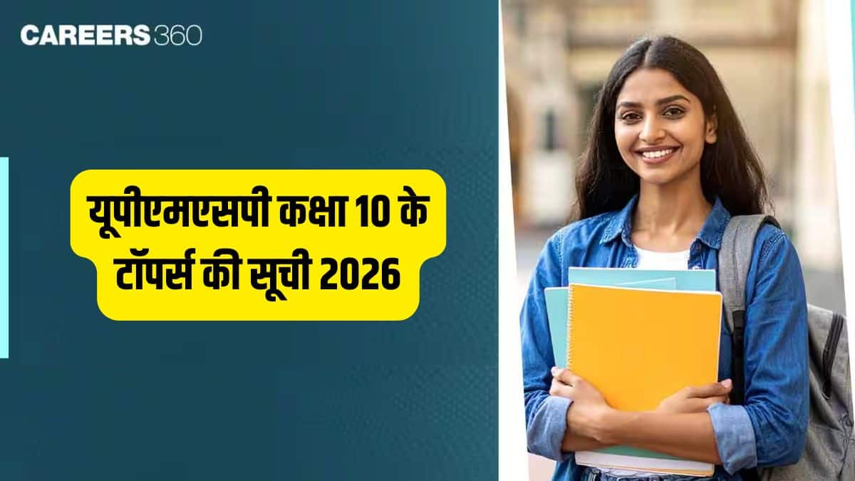 यूपीएमएसपी यूपी बोर्ड कक्षा 10 के टॉपर्स की सूची 2026 जारी, रैंक, अंक और जिलावार मेरिट सूची
