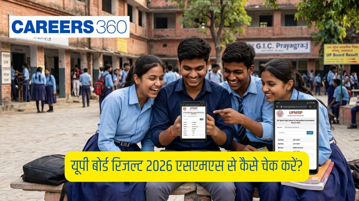 यूपी बोर्ड रिजल्ट 2026 एसएमएस से कैसे चेक करें ( UP Board Result SMS se Kaise Dekhen)