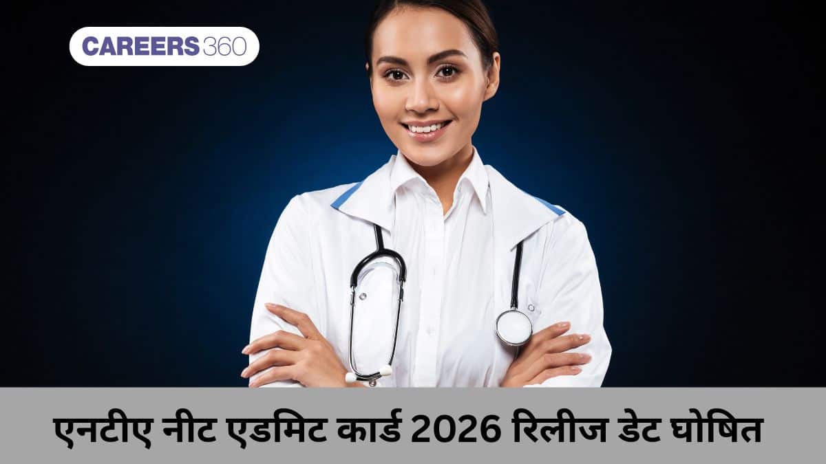 नीट रिजल्ट 2026 (NEET Result 2026 in Hindi) - डाउनलोड स्कोर कार्ड @neet.nta.nic.in, लेटेस्ट अपडेट