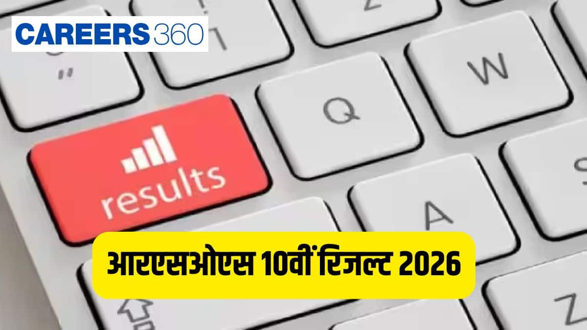 आरएसओएस 10वीं रिजल्ट 2026 (RSOS 10th Result 2026 Hindi) - राजस्थान राज्य ओपन स्कूल कक्षा 10 रिजल्ट