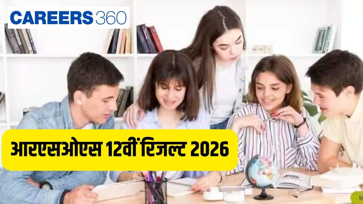 आरएसओएस 12वीं रिजल्ट 2026 (RSOS 12th Result 2026) - राजस्थान स्टेट ओपन स्कूल कक्षा 12 परिणाम देखें