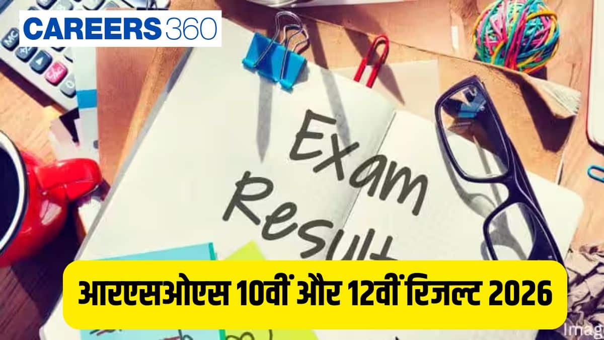 आरएसओएस परिणाम 2026 (RSOS Result 2026 in hindi) - राजस्थान राज्य ओपन स्कूल कक्षा 10 और 12 रिजल्ट देखें