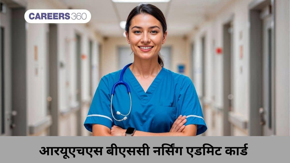 आरयूएचएस बीएससी नर्सिंग एडमिट कार्ड 2026 (RUHS BSc Nursing Admit Card 2026) - हॉल टिकट @ruhsraj.org