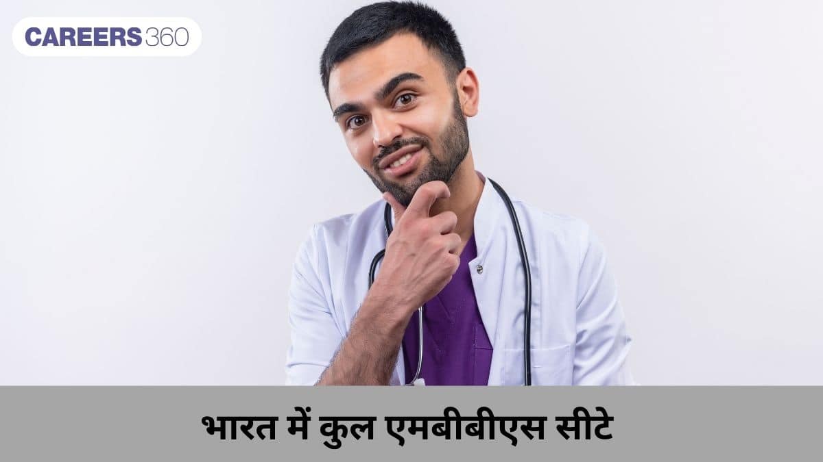 भारत में कुल एमबीबीएस सीटें 2026 (Total MBBS Seats in India 2026): सरकारी और निजी एमबीबीएस सीटें - medicine.careers360.com