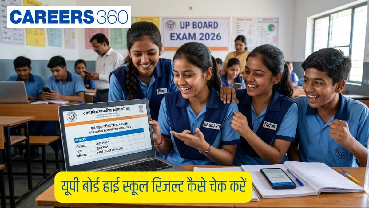 यूपी बोर्ड हाई स्कूल रिजल्ट कैसे चेक करें 2026 (up board high school ka result kaise check kare)