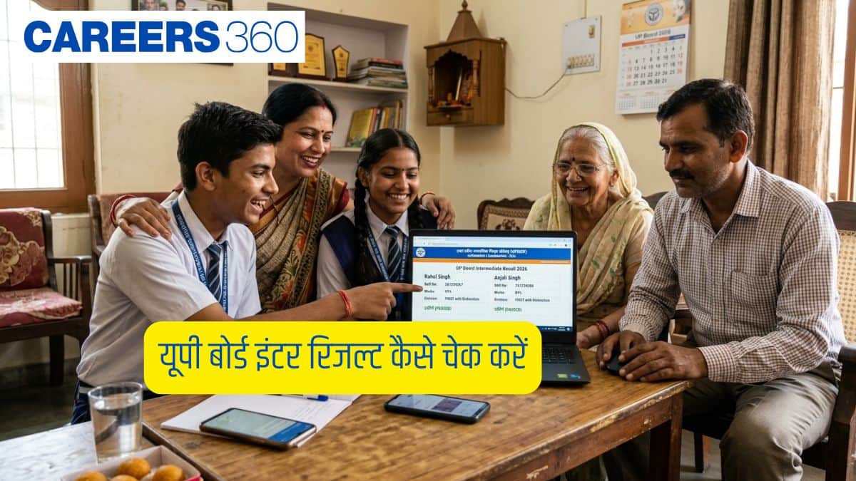 यूपी बोर्ड इंटर रिजल्ट कैसे चेक करें (up board inter ka result kaise check kare)
