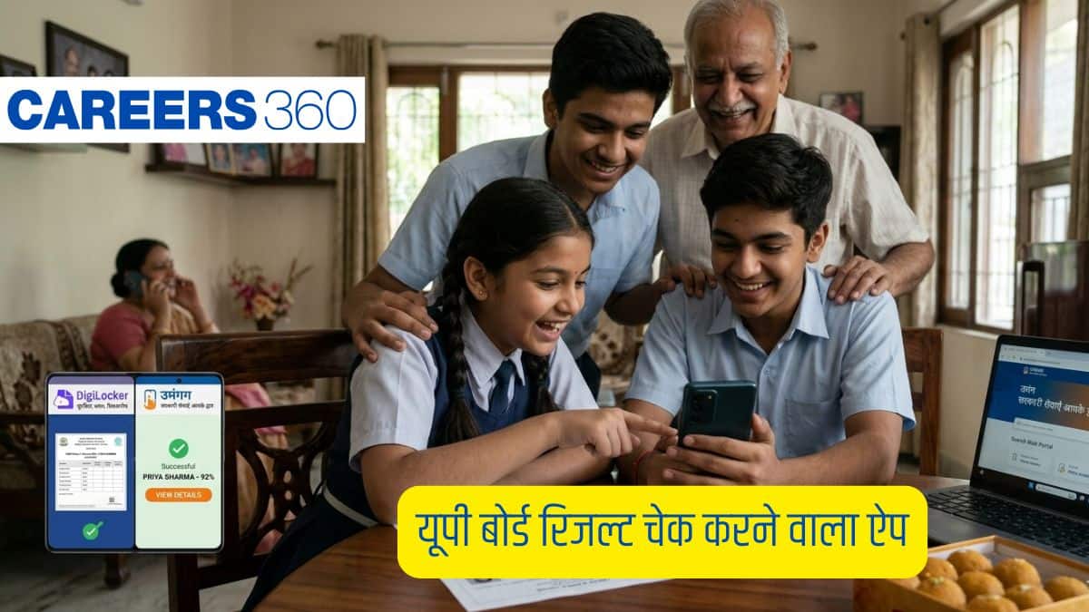 यूपी बोर्ड रिजल्ट चेक करने वाला ऐप  - ऐप से यूपी बोर्ड रिजल्ट 2026 कैसे देखें