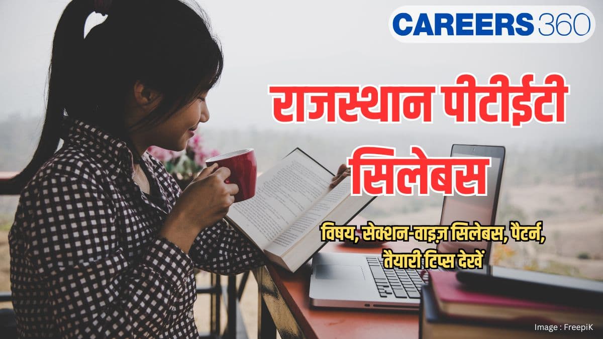 राजस्थान पीटीईटी सिलेबस 2026 (Rajasthan PTET Syllabus 2026 in hindi)- विषय, सेक्शन-वाइज़ सिलेबस, पैटर्न देखें