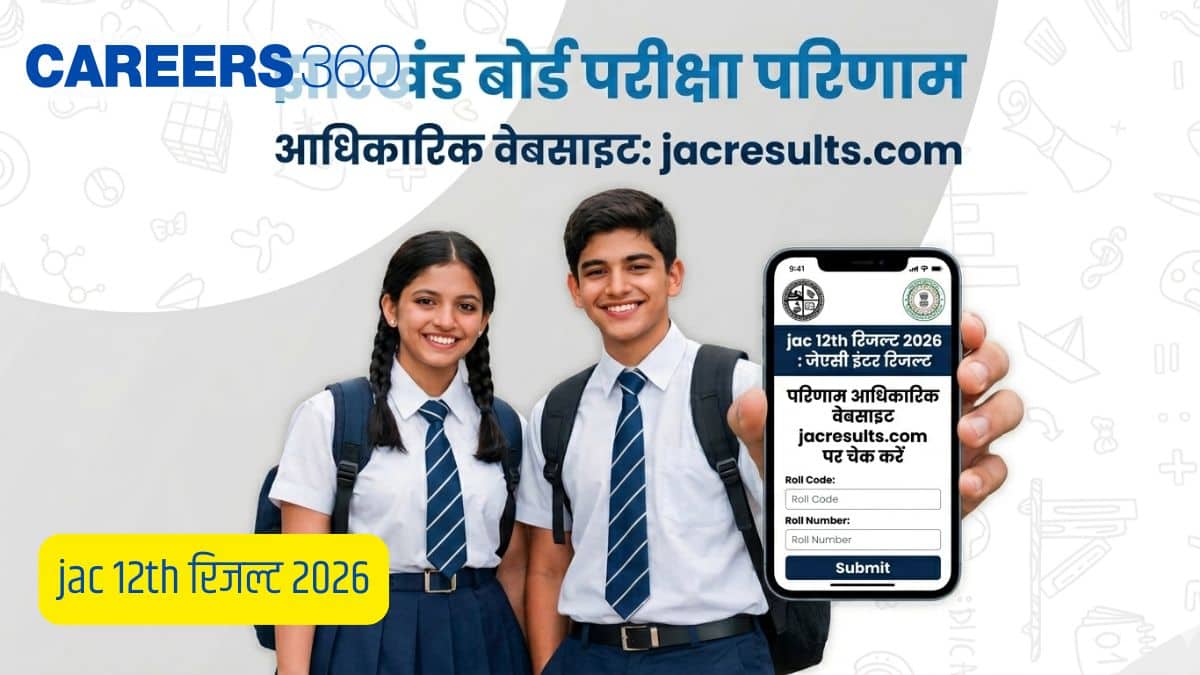 jac 12th रिजल्ट 2026:  झारखंड 12वीं इंटर रिजल्ट jacresults.com पर चेक करें