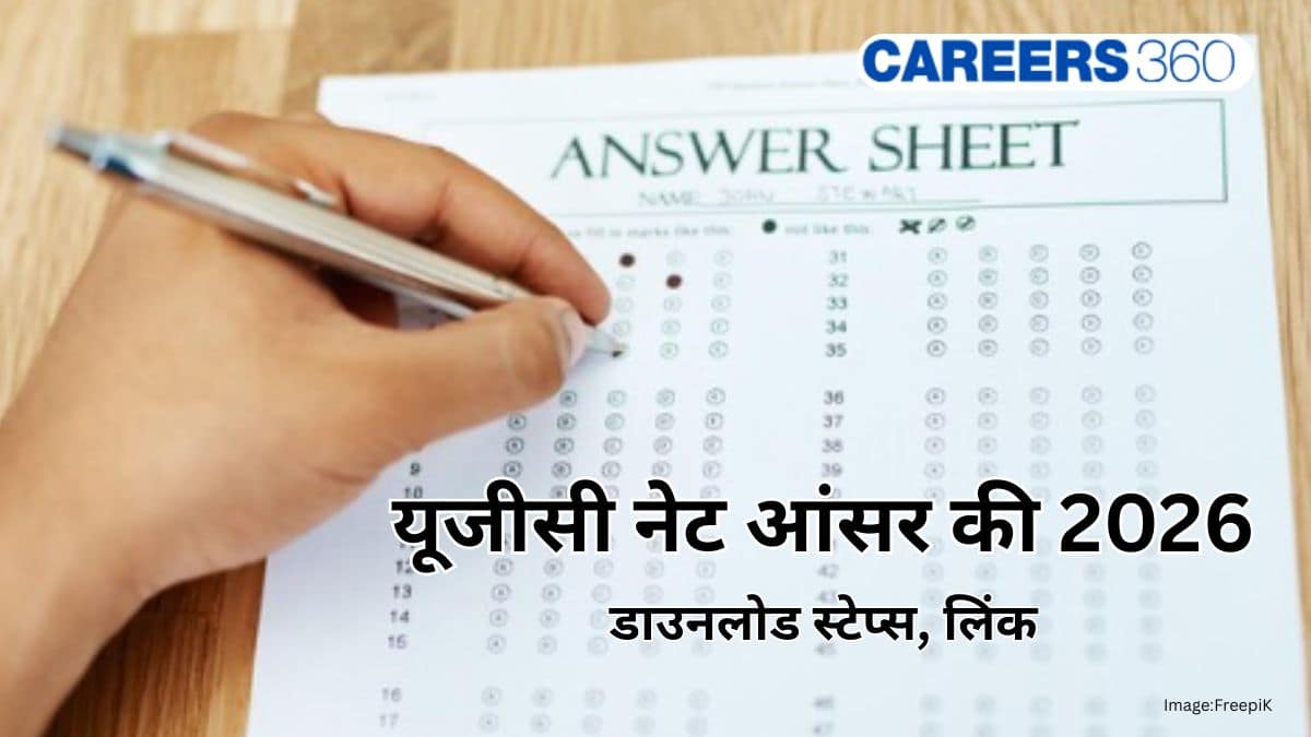 यूजीसी नेट आंसर की 2026 (UGC NET Answer Key 2026)- डाउनलोड स्टेप्स, लिंक