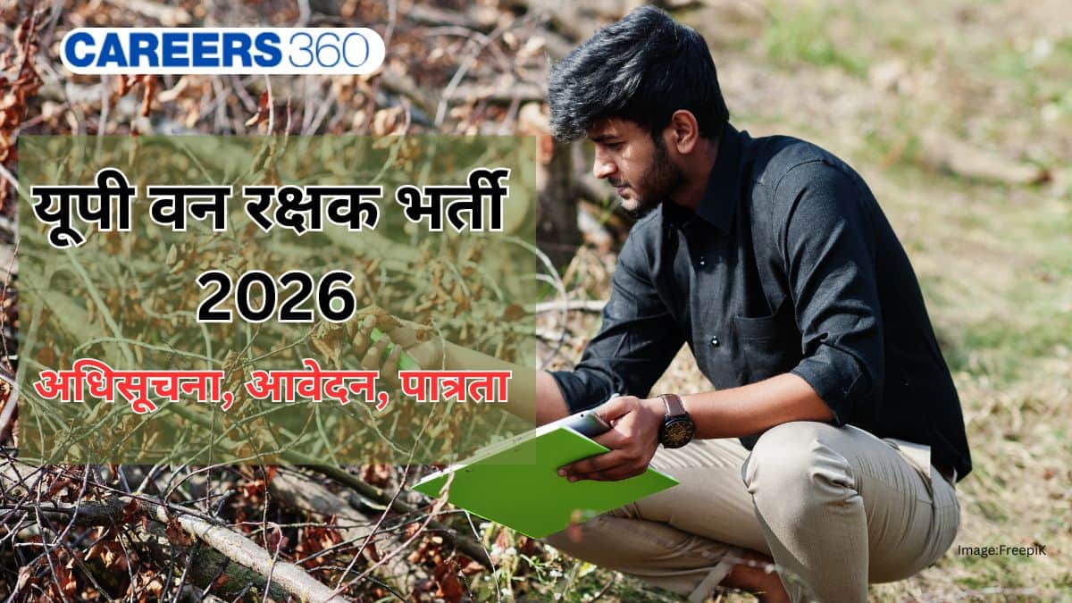 यूपी वन रक्षक भर्ती 2026 (up forest guard recruitment 2026 in hindi): अधिसूचना, आवेदन, पात्रता