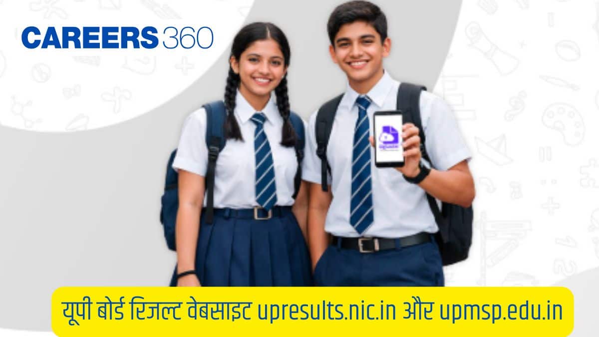 यूपी बोर्ड रिजल्ट वेबसाइट upresults.nic.in और upmsp.edu.in पर हाई स्कूल, इंटर परिणाम चेक करें