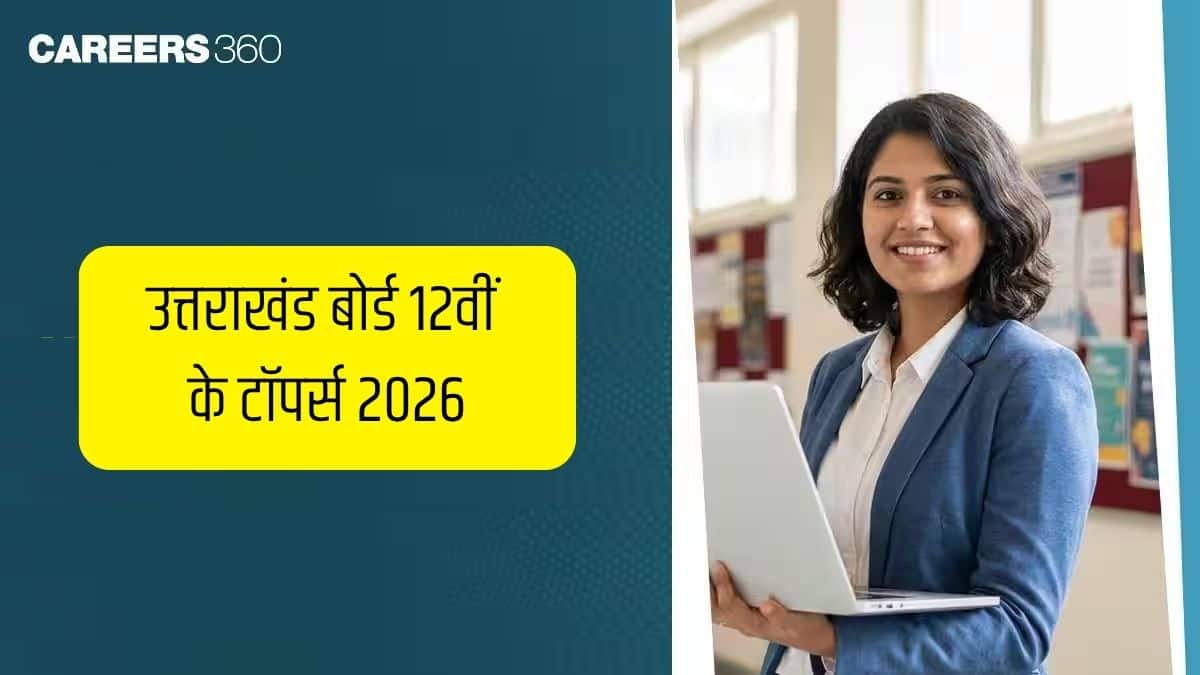 उत्तराखंड बोर्ड 12वीं के टॉपर्स 2026 जारी- नाम, स्कूल, जिला, अंक देखें