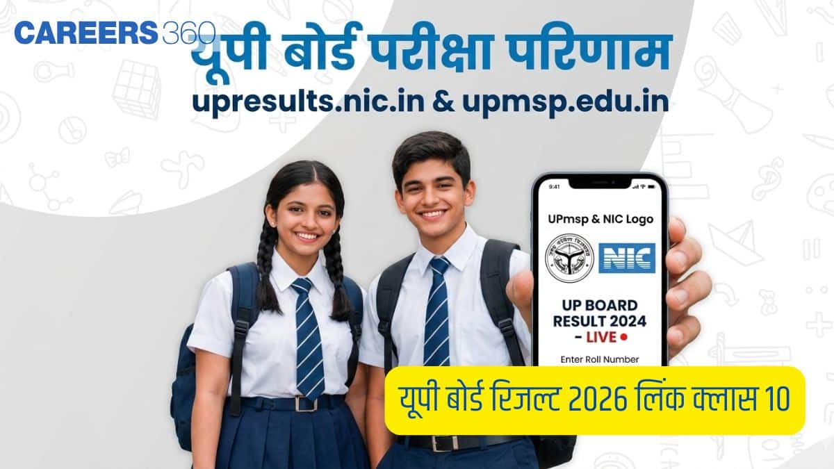 यूपी बोर्ड रिजल्ट 2026 लिंक क्लास 10 (UP Board Result 2026 Link Class 10)- यूपीएमएसपी हाईस्कूल रिजल्ट चेक करें